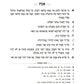 Sefer Hamidos - Ohr Hanachal