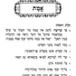 Sefer Hamidos - Keren