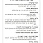 Likutei Halachos - Tzuras Hadaf - Keren