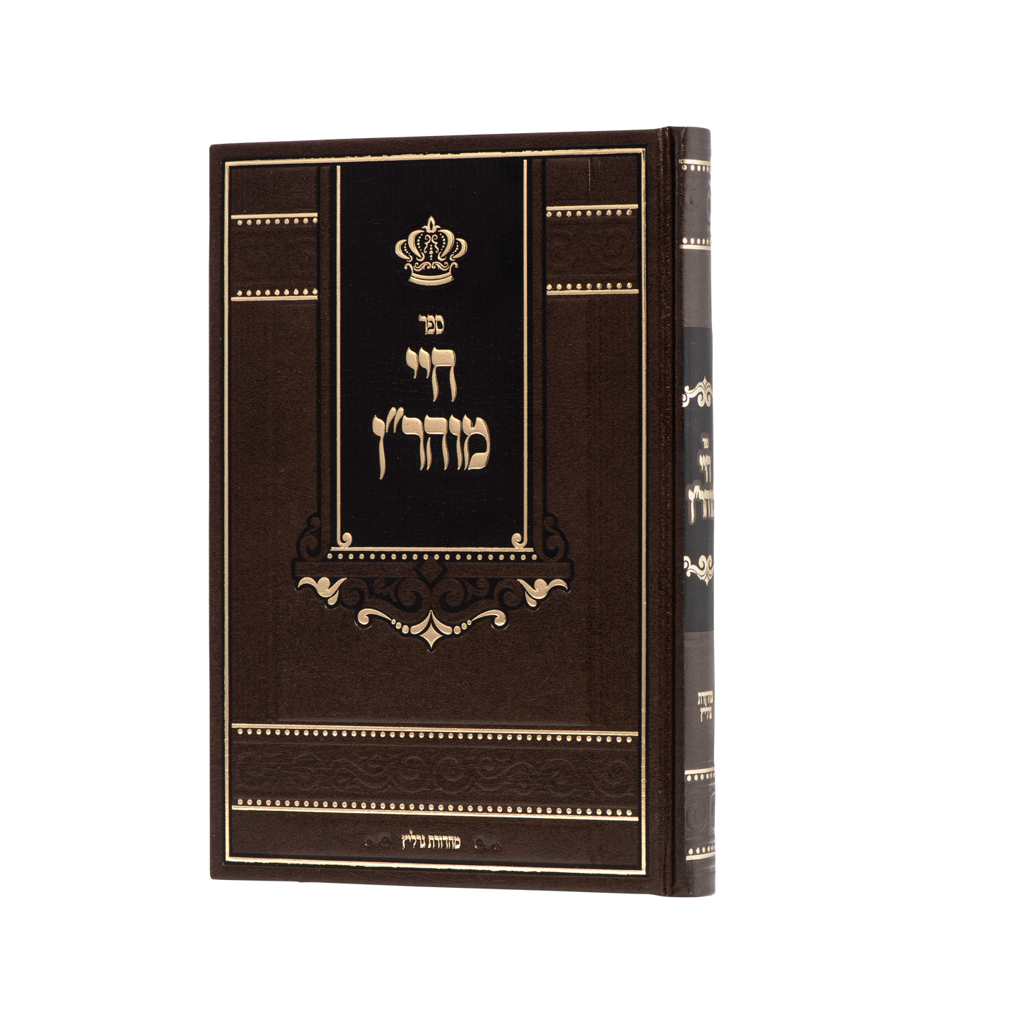 חיי מוהר"ן - אור הנחל