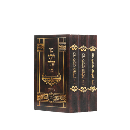 Likutei Tefilos - Pocket - Set of 3 - Ohr Hanachal