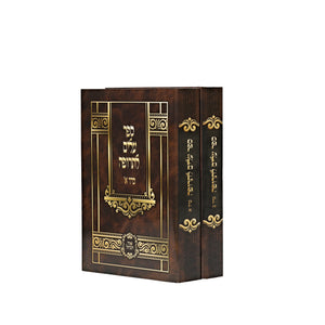 Set Alim Letrufah Set  - Pocket - Ohr Hanachal