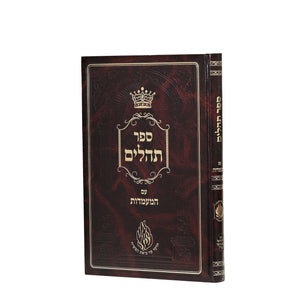 Tehilim - XL - Keren