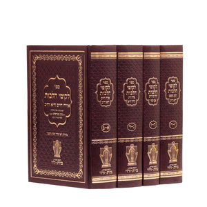 Likutei Halachos - Beis Halevi