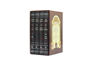 Sifrey Harav MItsheerin